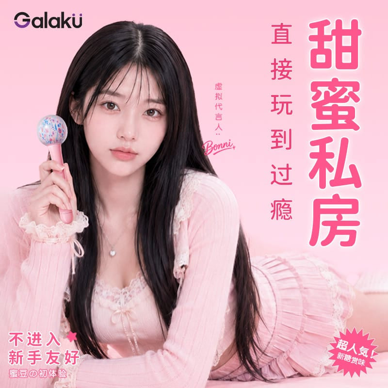 GALAKU Lollipop Mini Vibrator – 3 Modes Mini Massage Wand