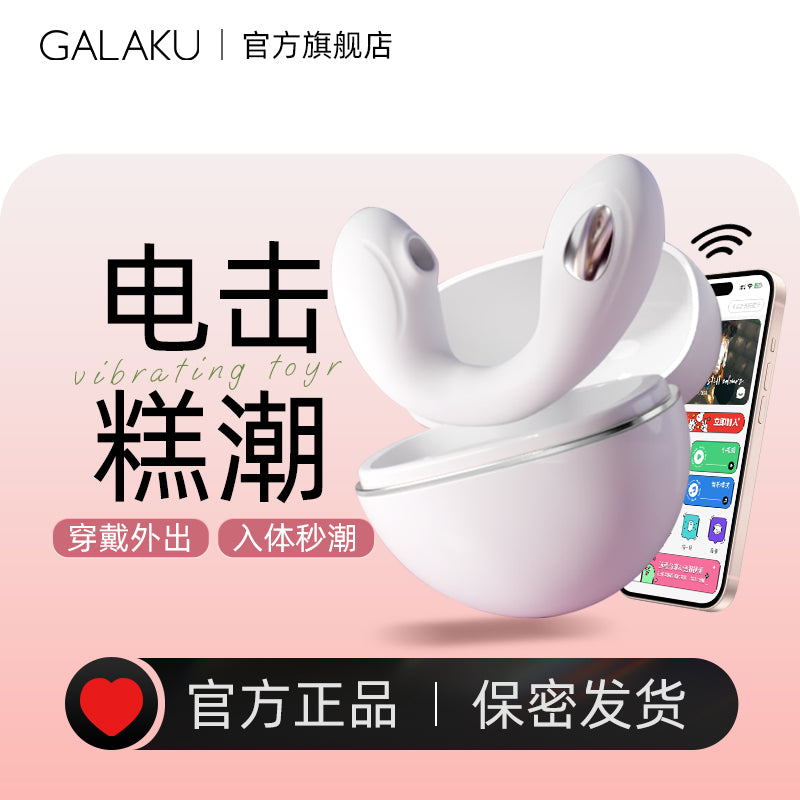 GALAKU JENNY 3-in-1 Electric Vibrating & Suction Stimulator with App Control
