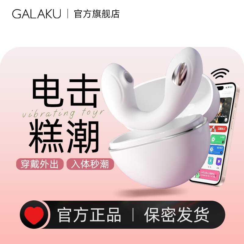 GALAKU JENNY 3-in-1 Electric Vibrating & Suction Stimulator with App Control