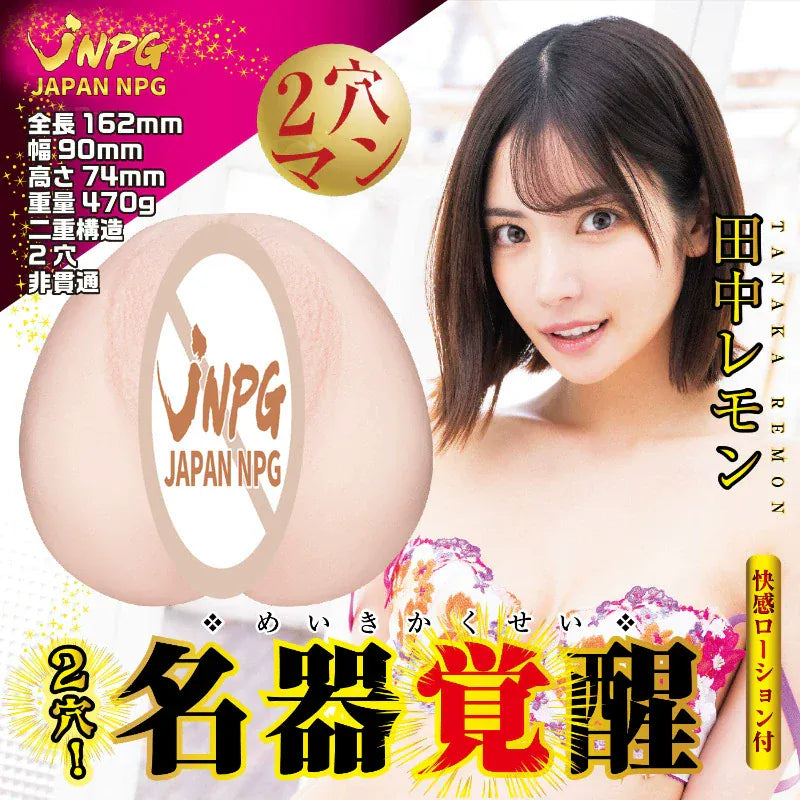 Japan JNPG “Masturbation Masterpiece – Tanaka Lemon” Realistic Hip & Vagina Male Masturbator 日本JNPG 名器觉醒田中柠檬阴臀倒模自卫器男用倒模飞机杯
