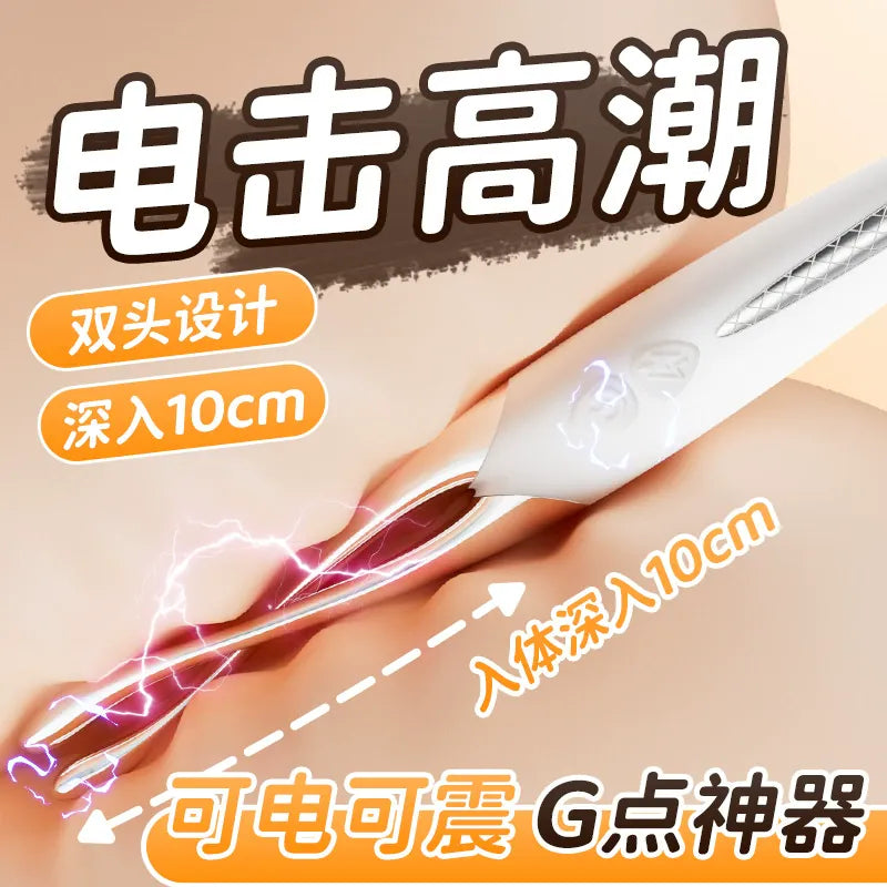 AAV Charming Electric Soul Dual-Head Electric Stimulator G-Spot Vibrator for Women AAV双头电击点潮笔女用G点震动棒