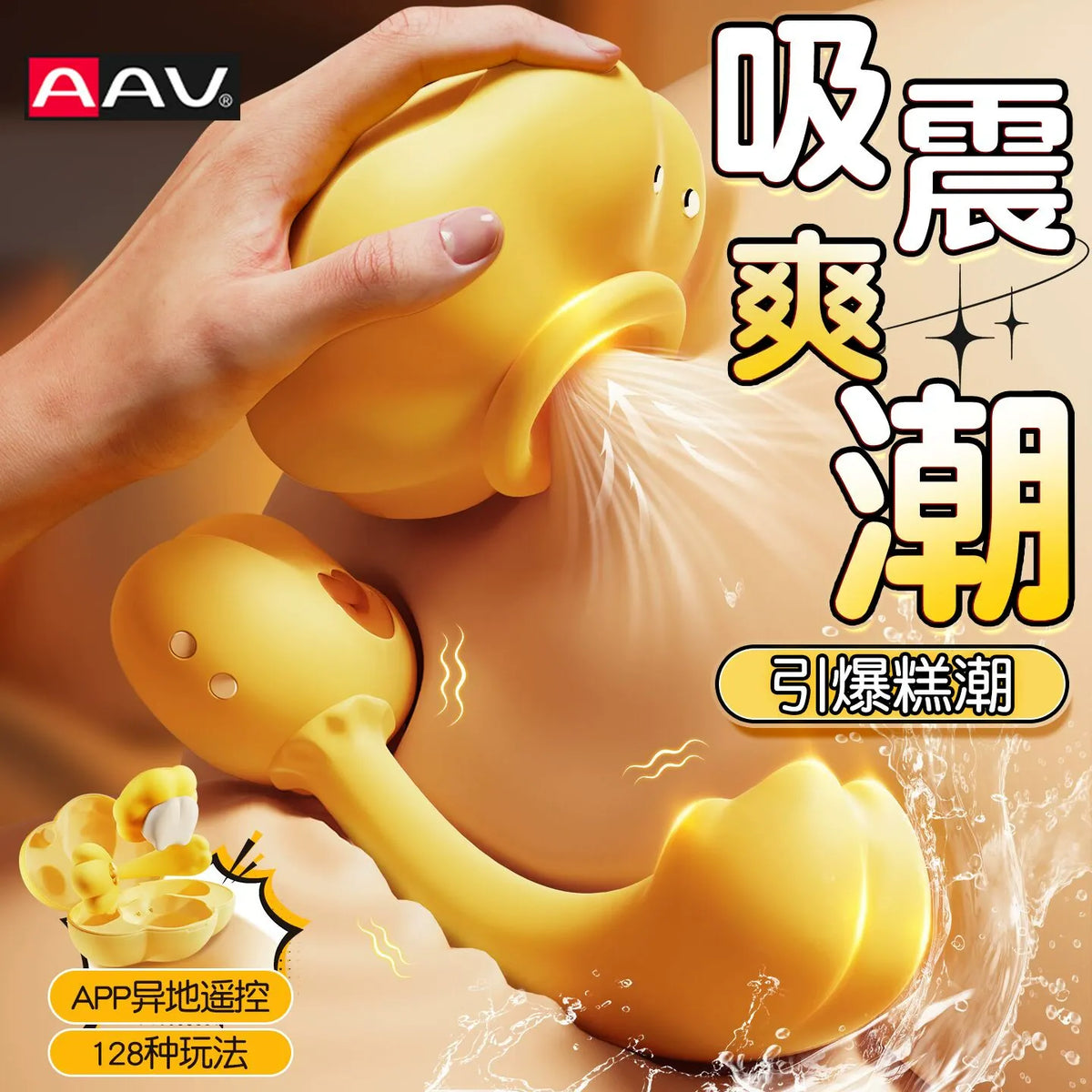 AAV Enoki Vibrating Egg – Female Vibrator with Clitoral Suction Stimulation 金菇宝震动蛋 – 女性用阴蒂吮吸刺激器