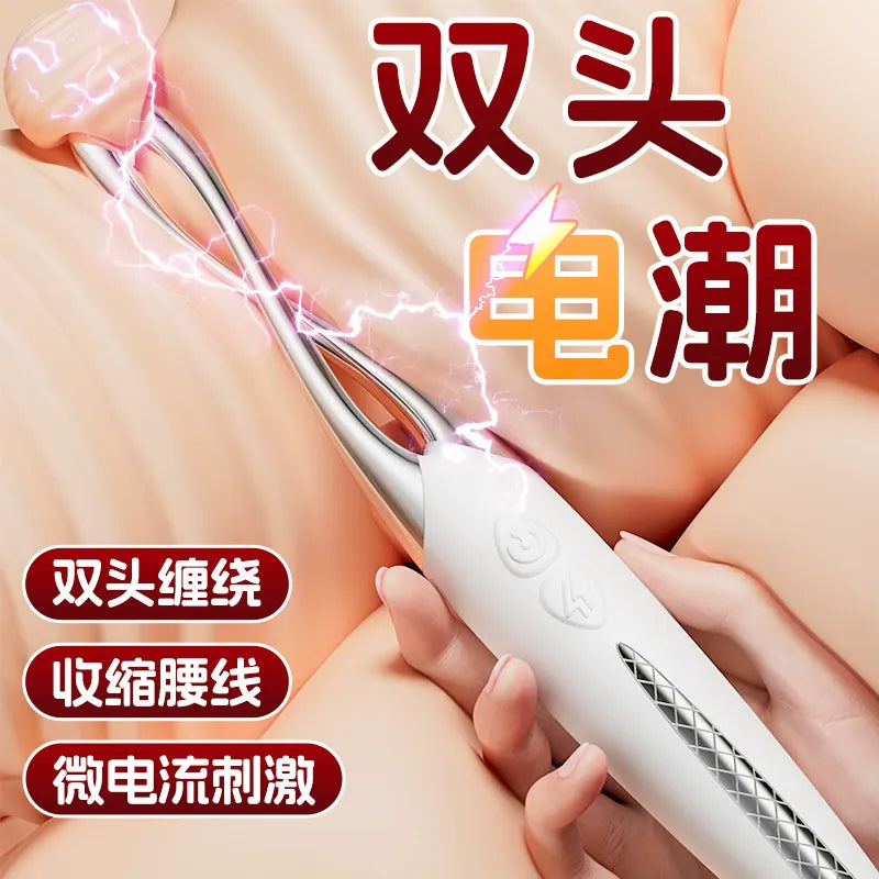 AAV Charming Electric Soul Dual-Head Electric Stimulator G-Spot Vibrator for Women AAV双头电击点潮笔女用G点震动棒