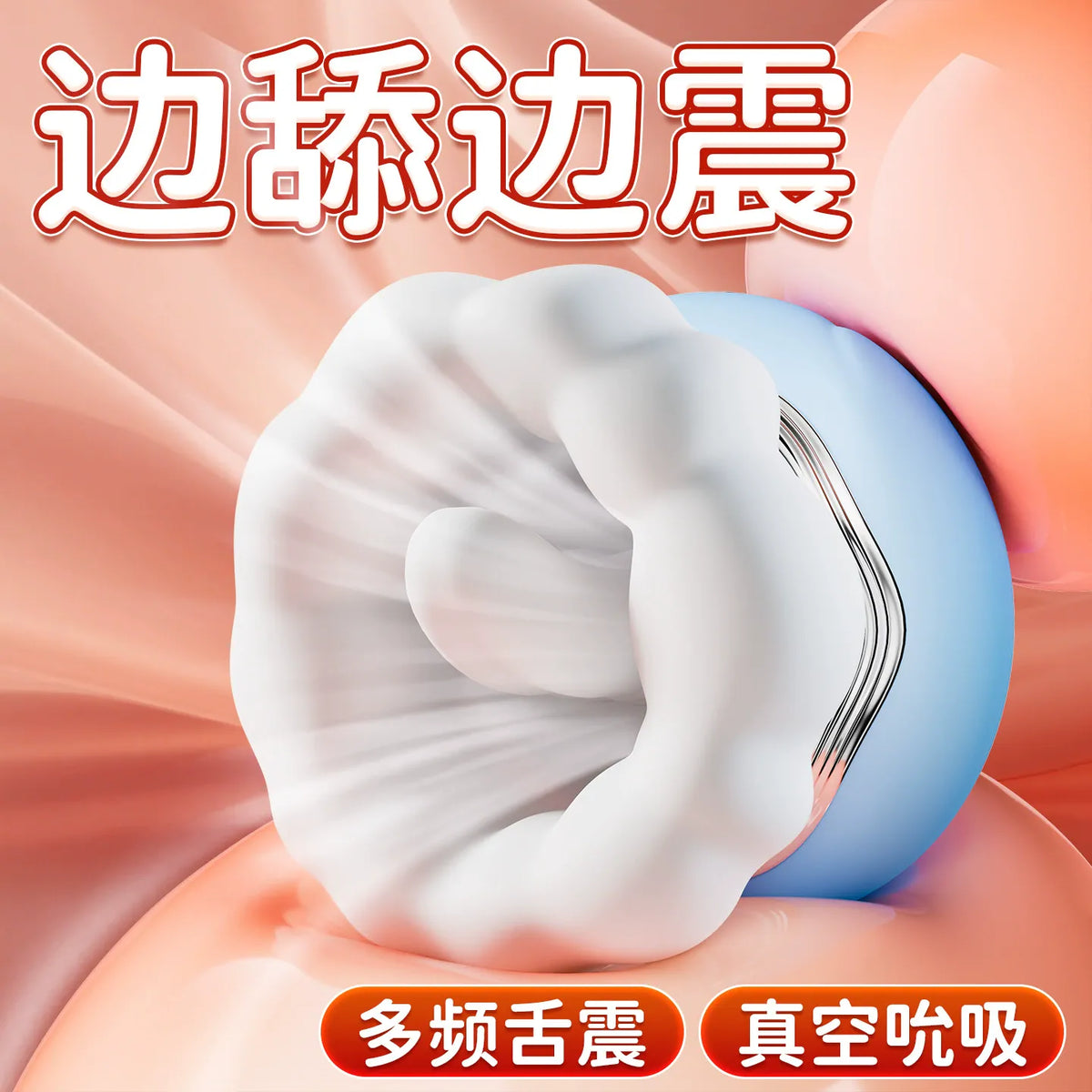 AAV Touch Jelly Sucking & Tongue-Licking Vibrator for Women AAV触感水母渐变色女用吸吮舌舔自慰器