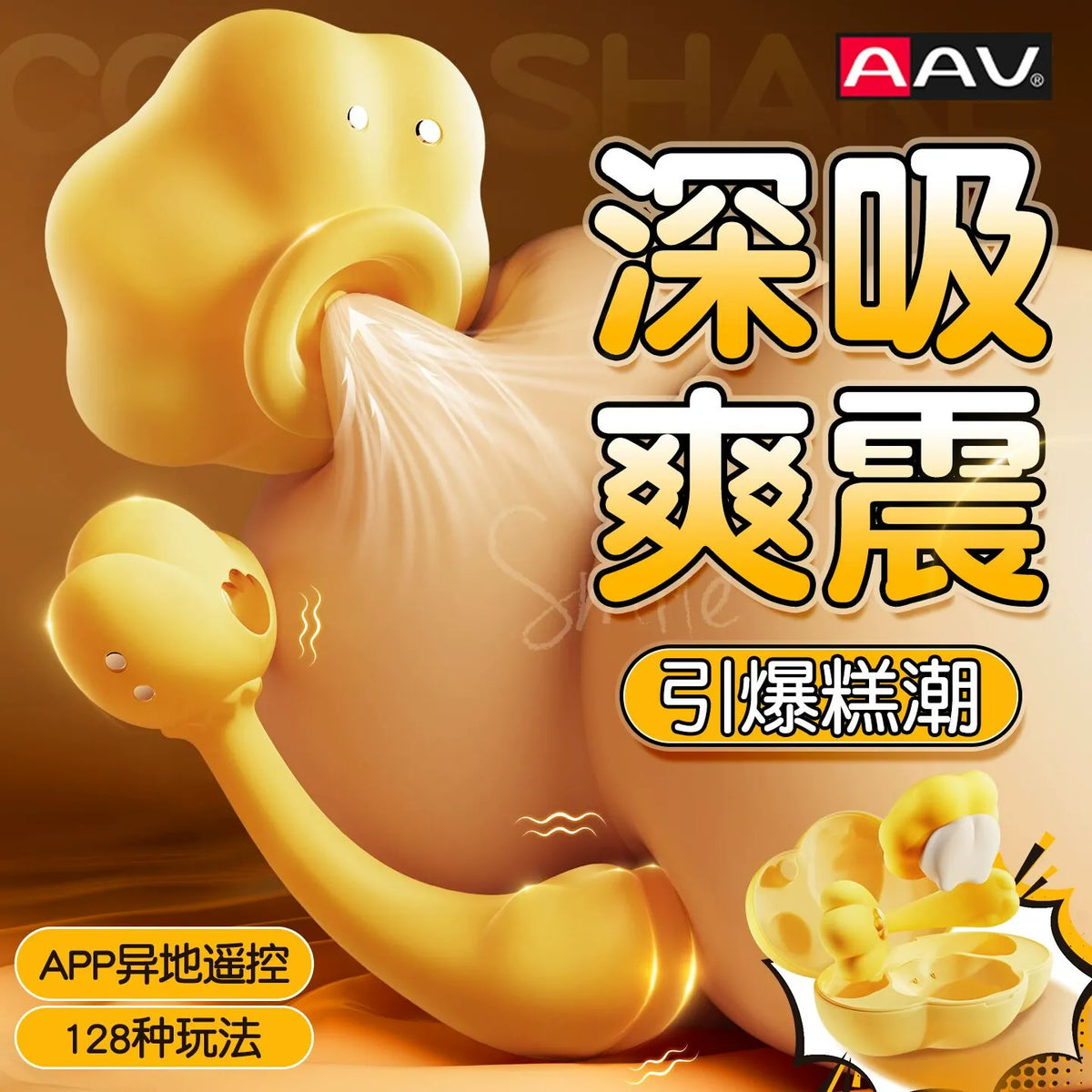 AAV Enoki Vibrating Egg – Female Vibrator with Clitoral Suction Stimulation 金菇宝震动蛋 – 女性用阴蒂吮吸刺激器
