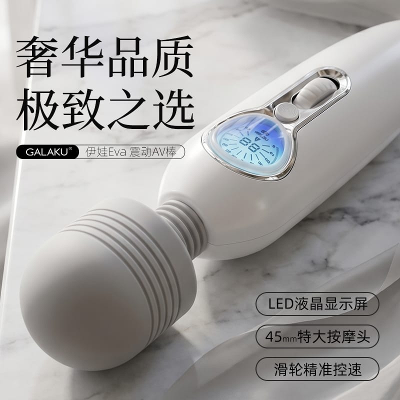 GALAKU EVA LED Wand Massager – 45mm Rechargeable Personal Massager