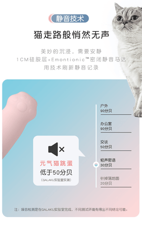 Galaku Meow with App control wearable bullet vibrator