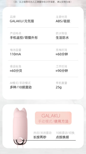 Galaku Meow with App control wearable bullet vibrator