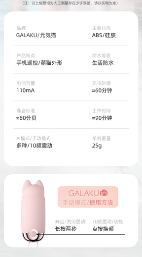 Galaku Meow with App control wearable bullet vibrator