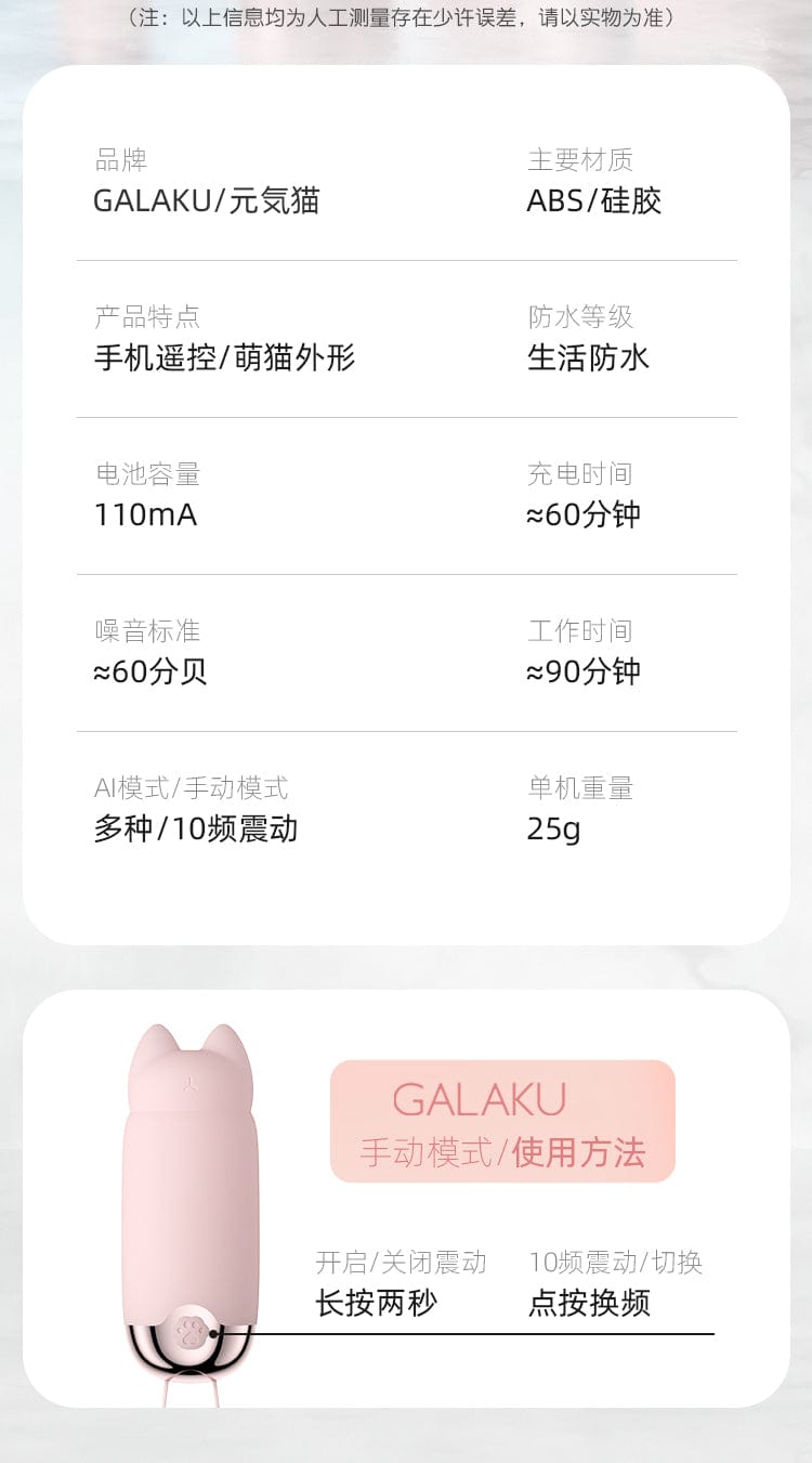 Galaku Meow with App control wearable bullet vibrator