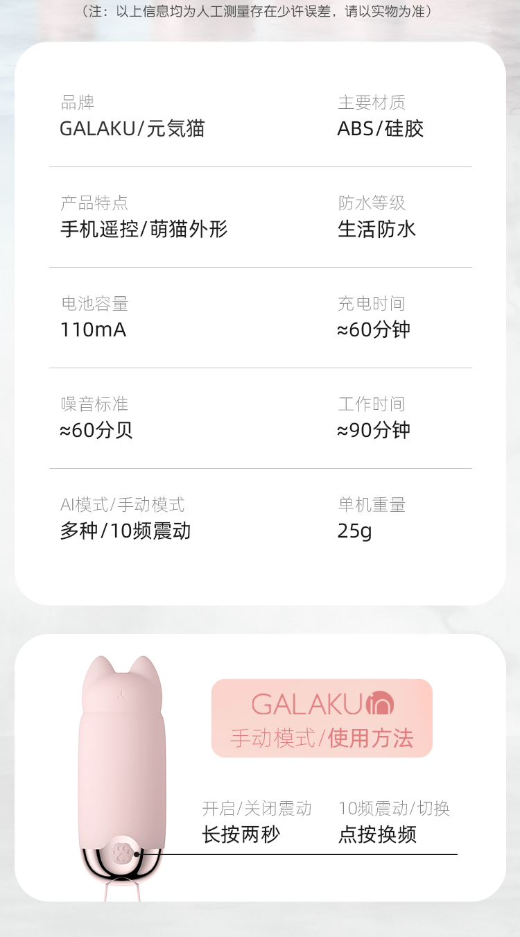 Galaku Meow with App control wearable bullet vibrator