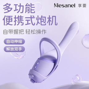Mesanel Women’s Automatic Thrusting & Vibrating Machine with App Remote Control 女用全自动抽插震动机 支持手机APP远程控制
