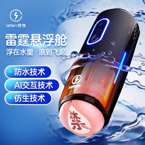 Leten Thunder Floating Capsule AI & Normal Automatic Waterproof Stroker