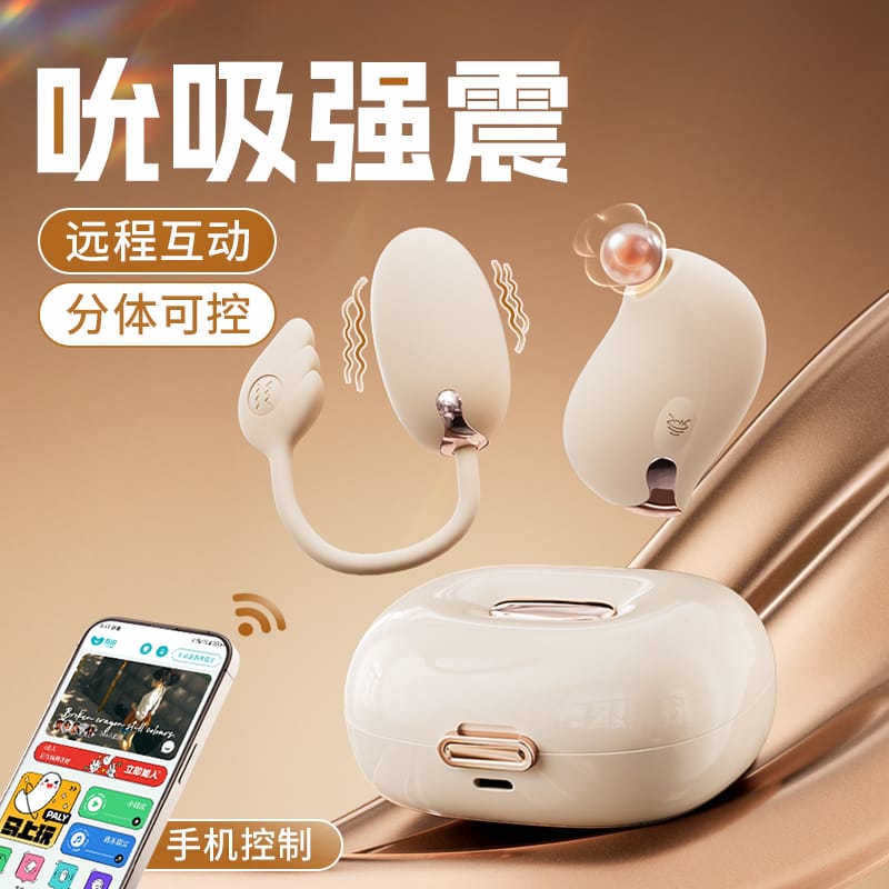 GALAKU Belle Box Mix Dual Egg Vibrator with Suction & APP Control