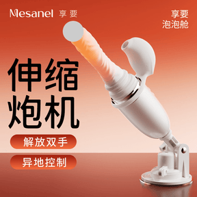 Mesanel  POPO Automatic Motion Device – Adjustable, Hands-Free & Remote Controlled  自动动力装置——可调节、免手持、远程控制