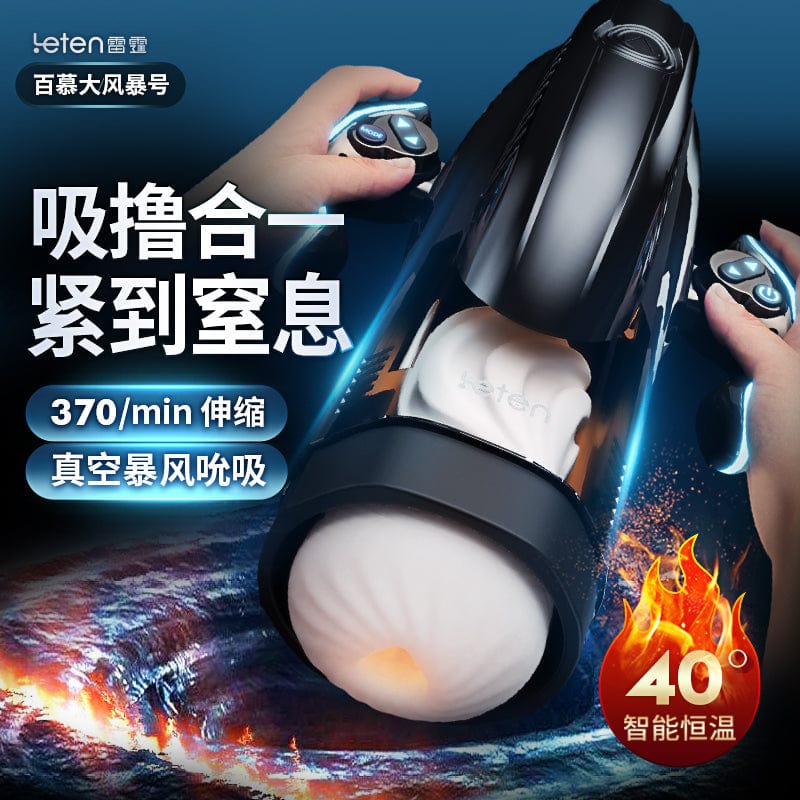 LETEN Super Power Human Cannonball Thrusting Suction Male Masturbator For Him