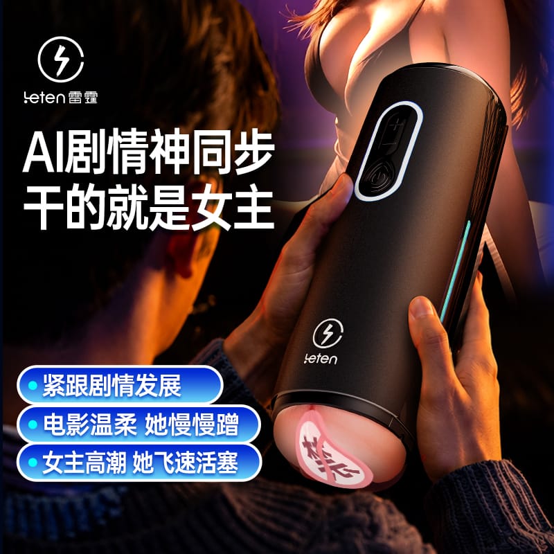 Leten Thunder Floating Capsule AI & Normal Automatic Waterproof Stroker