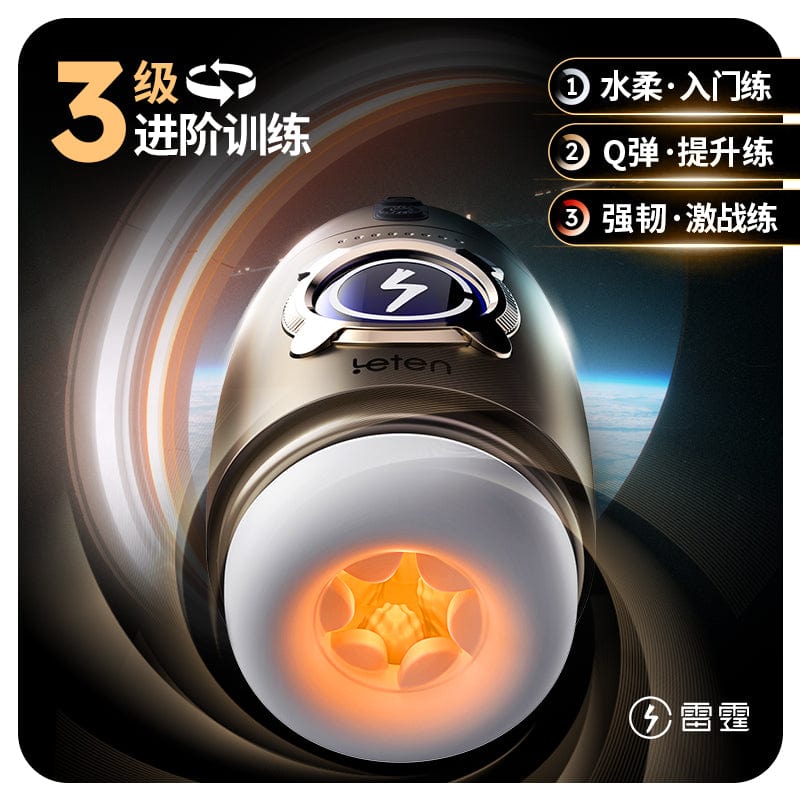 Leten Space Time Cabin Rotation Trainer Masturbator For Him