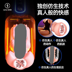 Leten Thunder Floating Capsule AI & Normal Automatic Waterproof Stroker