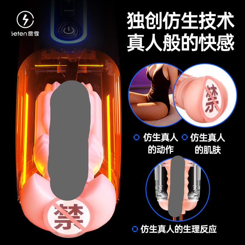 Leten Thunder Floating Capsule AI & Normal Automatic Waterproof Stroker