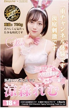 EasyLive Celebrity Signature Reverse Mold TPE Masturbator Cup