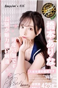 EasyLive Celebrity Signature Reverse Mold TPE Masturbator Cup