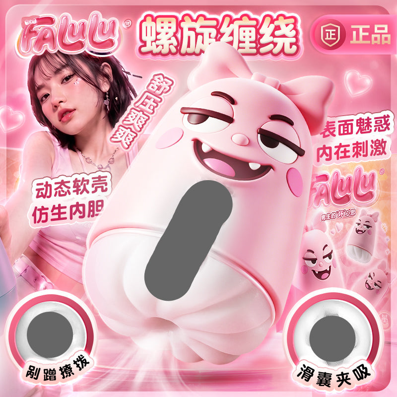 FALULU & YOHOHO Soft Silicone Masturbation Cup