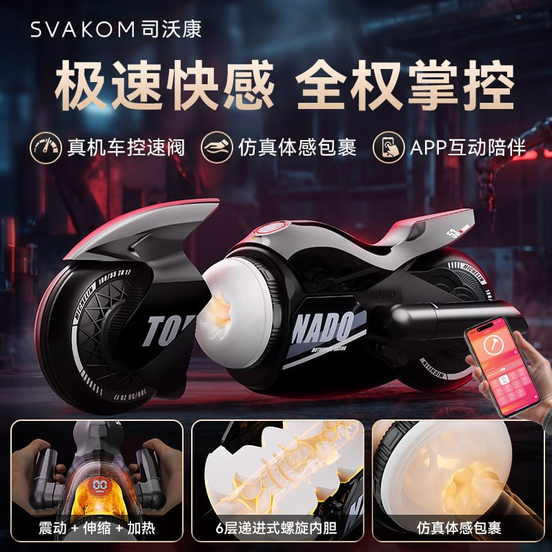 Svakom Superbike APP Thrusting Heating Vibration Machine For Him