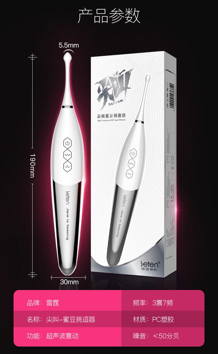 Leten Scream Smart Personal Massager｜High Frequency Wave｜Sensor Control｜Quiet Design 雷霆智能震动按摩器