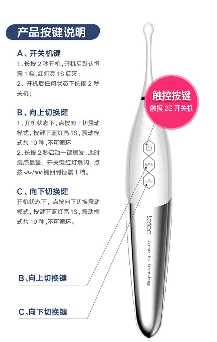 Leten Scream Smart Personal Massager｜High Frequency Wave｜Sensor Control｜Quiet Design 雷霆智能震动按摩器