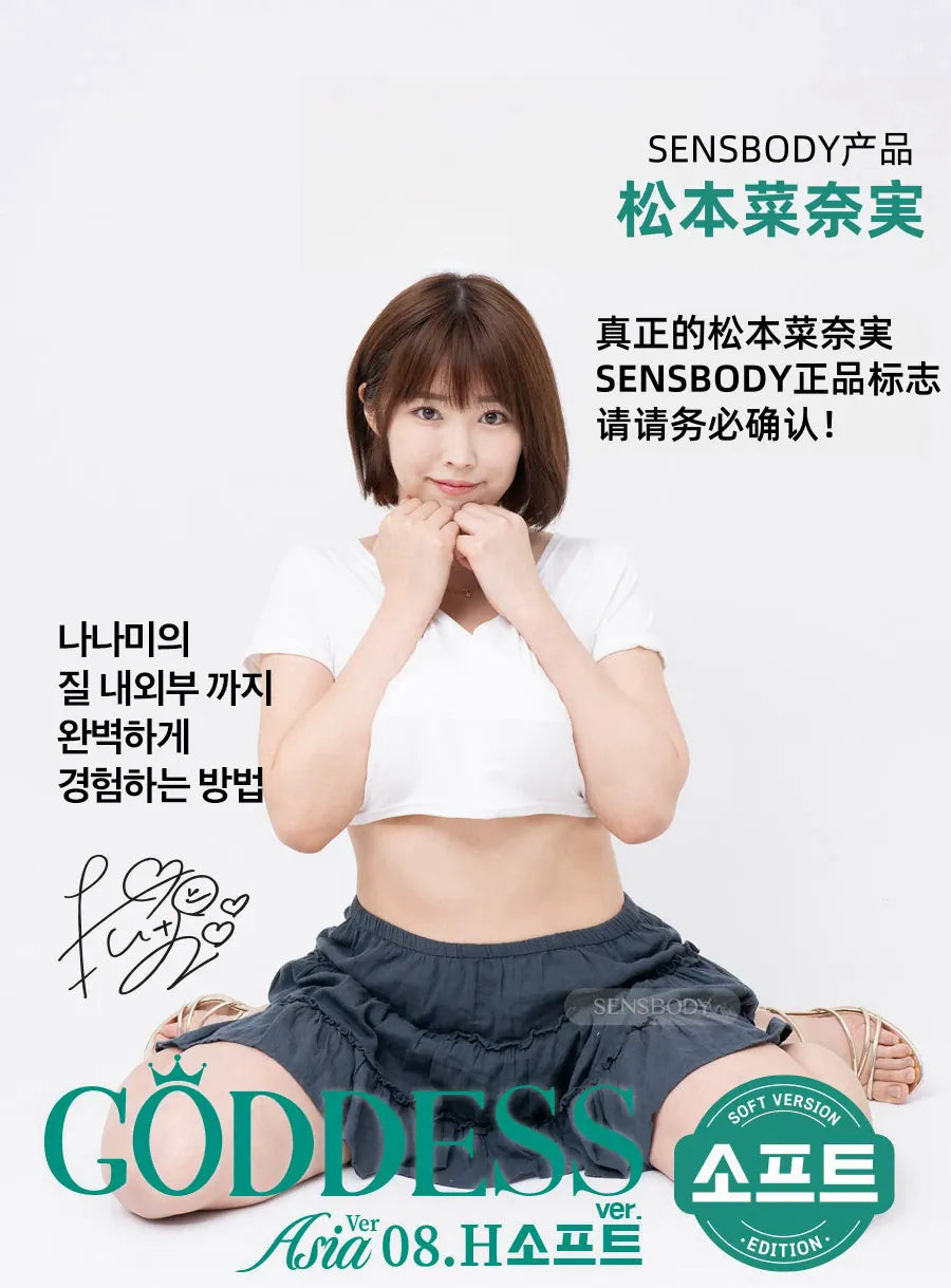 SENSBODY Goddess Asia 08.H Nanami Matsumoto Soft Edition Realistic Male Masturbator
