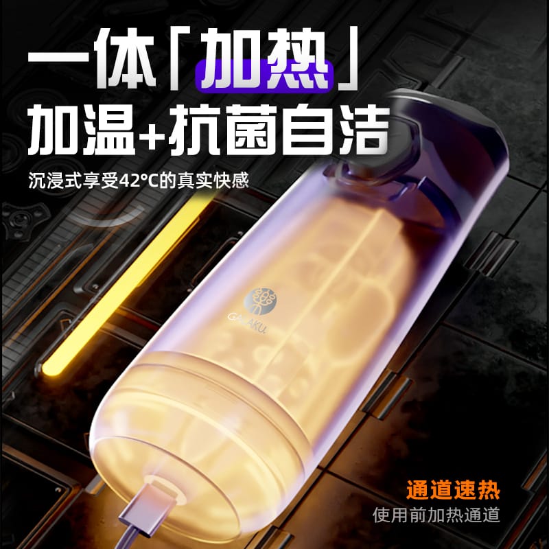 Galaku Undertow AI Suction Masturbator – White | 10 Vibration + 10 Suction | Heating Base | APP Control