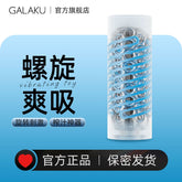GALAKU Air Spinner Spiral Male Masturbator Cup
