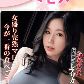 NPG Mature Star 4th Generation Sayama AI Hip & Vagina Masturbator  NPG熟女女优第四代佐山爱阴臀倒模飞机杯
