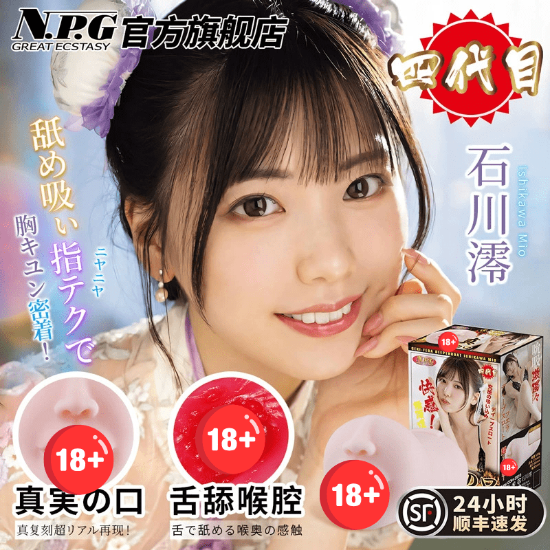 NPG Mio Ishikawa Realistic Mouth Stroker – Lifelike Male Pleasure Device    NPG真实之口交飞机杯石川澪男用自慰器成人男士性用品倒模名器