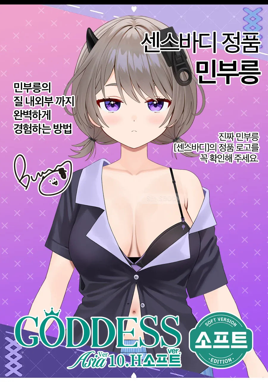 SENSBODY Goddess Asia Ver. 10.H Min Burung Soft Edition Realistic Masturbator (1:1 Life-Cast)