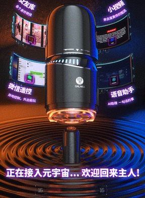 Galaku Little Cannon vibration Masturbator with APP control