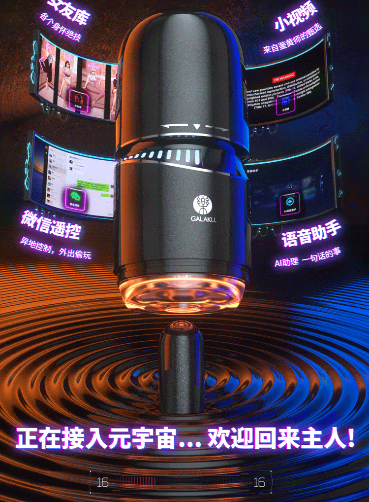 Galaku Little Cannon vibration Masturbator with APP control