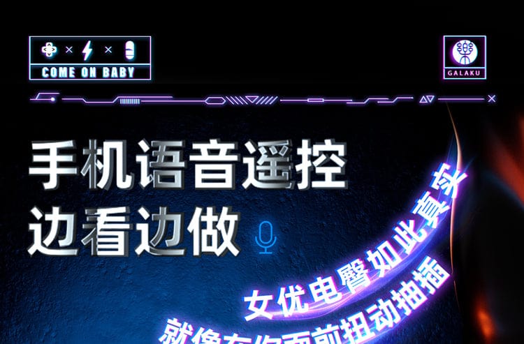 Galaku Little Cannon vibration Masturbator with APP control