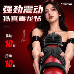Galaku Ai Bluetooth Trainer – 10 Vibration Modes & 10 Twist Modes, Rechargeable Personal Massager