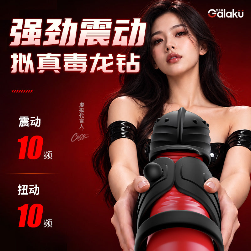 Galaku Ai Bluetooth Trainer – 10 Vibration Modes & 10 Twist Modes, Rechargeable Personal Massager
