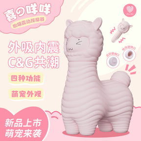 LOVETIDE Xi Miemie Cute Alpaca Dual-Function Suction & Vibration Massager
