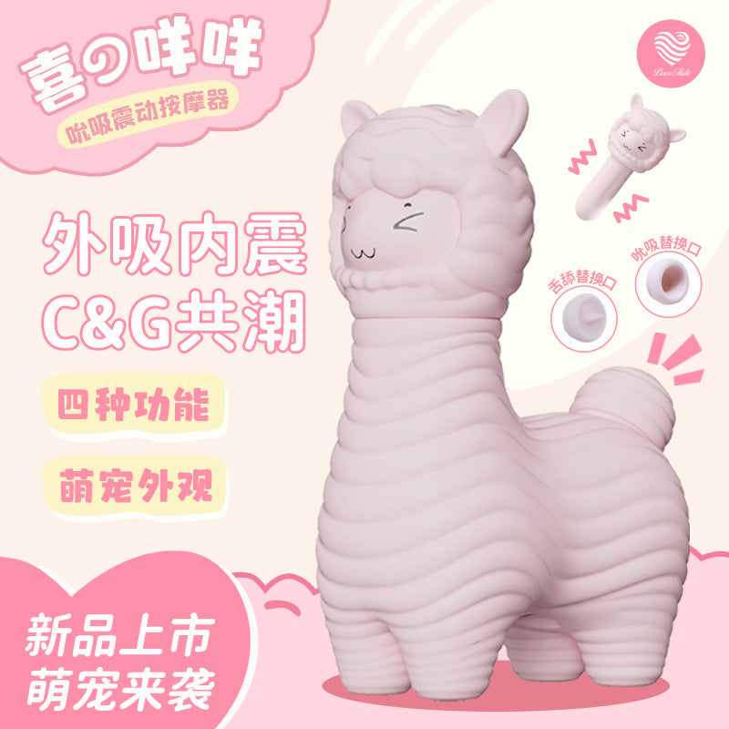 LOVETIDE Xi Miemie Cute Alpaca Dual-Function Suction & Vibration Massager