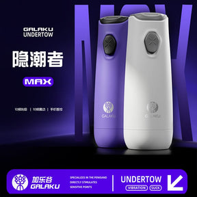 Galaku Undertow AI Suction Masturbator – White | 10 Vibration + 10 Suction | Heating Base | APP Control