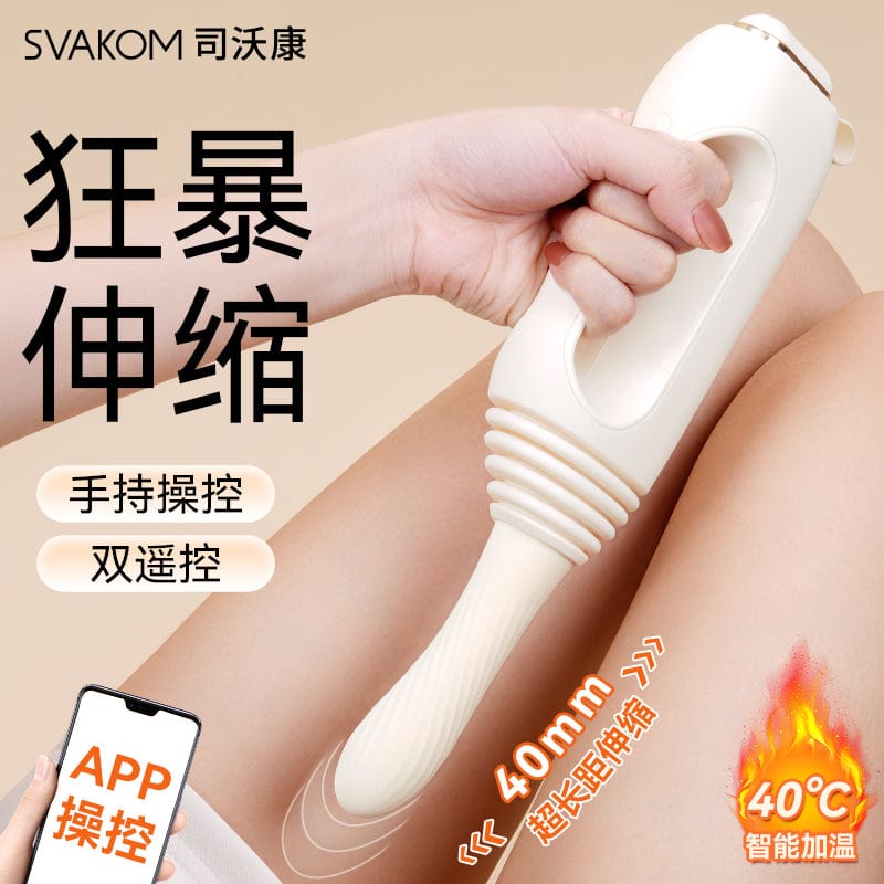 SVAKOM Pulse Pro – App-Controlled Telescopic Suction Vibrator For Her 女士应用控制伸缩吸力振动器