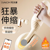 SVAKOM Pulse Pro – App-Controlled Telescopic Suction Vibrator For Her 女士应用控制伸缩吸力振动器