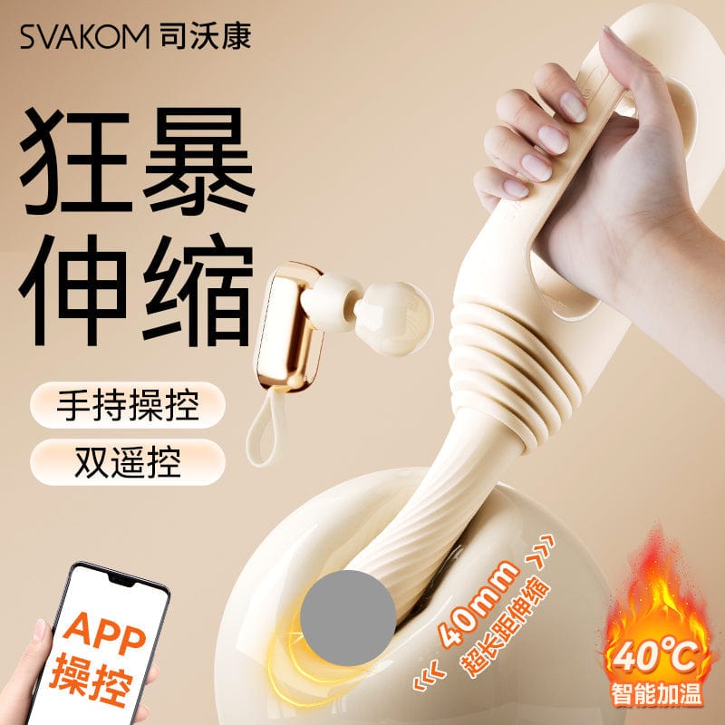 SVAKOM Pulse Pro – App-Controlled Telescopic Suction Vibrator For Her 女士应用控制伸缩吸力振动器
