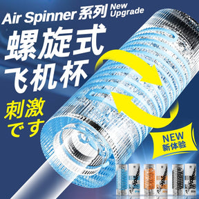 GALAKU Air Spinner Spiral Male Masturbator Cup