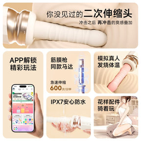 Original KISTOY TUTU 2nd Generation Detachable Fully Automatic App-Controlled Thrusting Machine