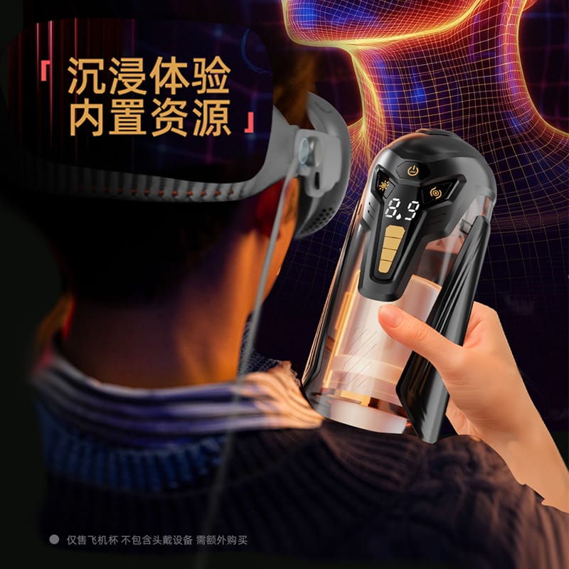 GALAKU BIWING 3-in-1 Smart Automatic Masturbator